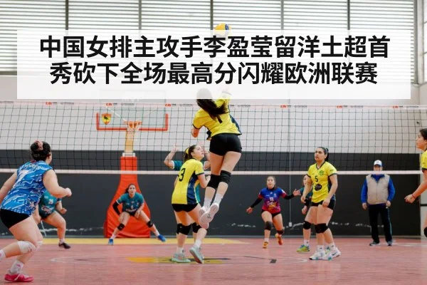 women's volleyball match