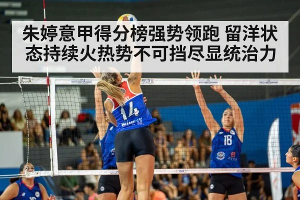 volleyball match action