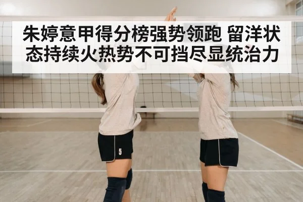 volleyball team celebration