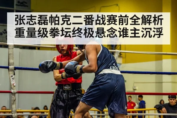 boxer in ring