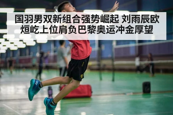 badminton smash action